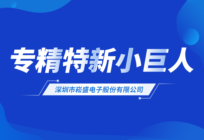 ag亚游股份荣登2025年专精特新&ldquo;小巨人&rdquo;企业名单