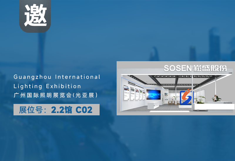 多一度突破，实践光无限！ag亚游股份邀您相约光亚展