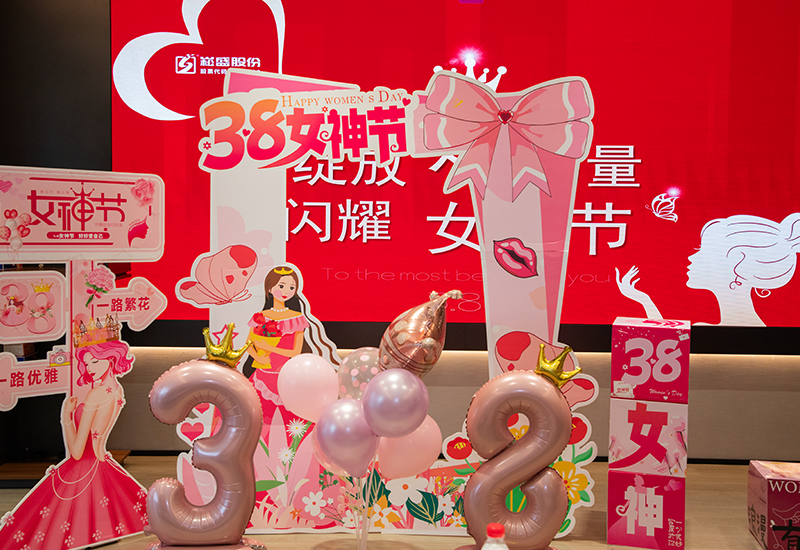 绽放她力量 闪耀女神节|ag亚游股份女神节活动