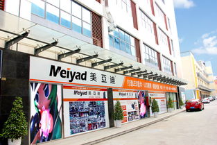 美亚迪光电总部工厂现场图 严抓质量