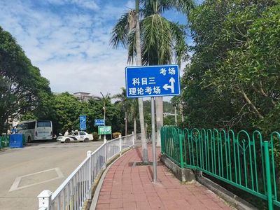 鑫天厦驾校集美嘉庚分校训练场地-照片-驾校风采-驾校一点通