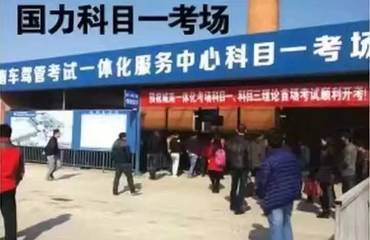 国力驾校一站式服务确保中途不收一毛钱费