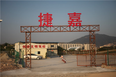 集美驾校培训,集美驾校培训生产厂家,集美驾校培训价格 - 百贸网