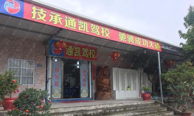 厦门集美区驾校 - 厦门集美区驾校价格 - 厦门集美区驾校排名 - 驾校一点通