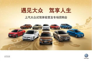 上汽大众驾校体验营 给你报销4000学车钱