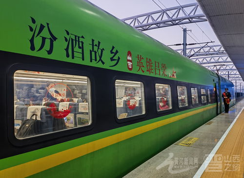 1月10日铁路调整运行图,老区吕梁首开进京动车