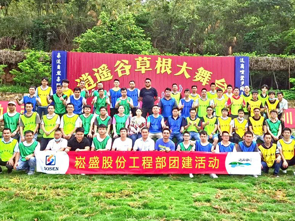 浓情端午，粽享欢乐&mdash;&mdash;ag亚游股份工程部开展端午团建活动