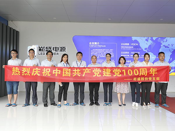 奋斗百年路，启航新征程！