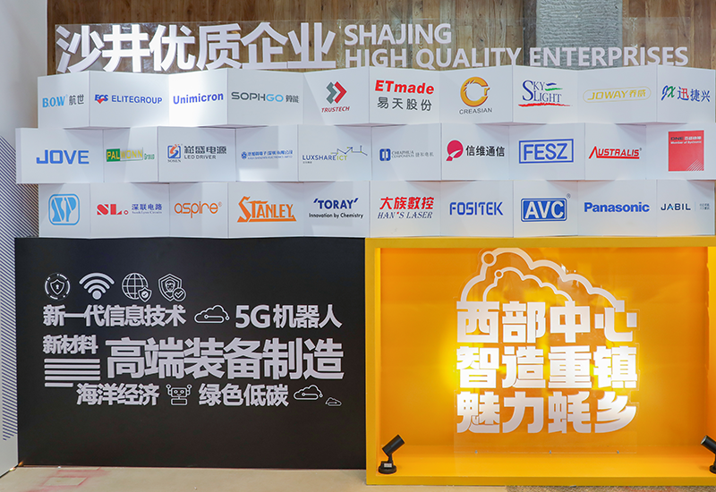 ag亚游股份参加第十八届沙井金蚝节暨2021年产业招商大会