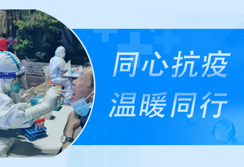 疫情防控中的ag亚游人