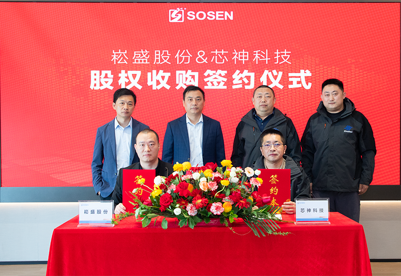 深化系统布局｜ag亚游股份收购芯神科技，占股55%